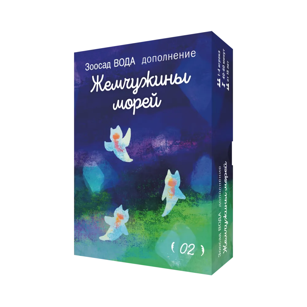 Дополнение №2 «Зоосад. Вода. Жемчужины морей». Предзаказ