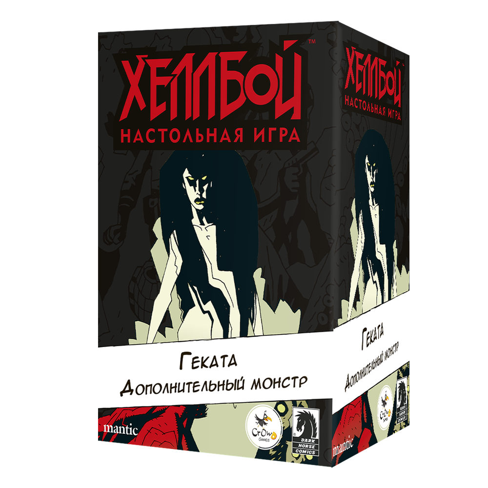 Хеллбой. Геката