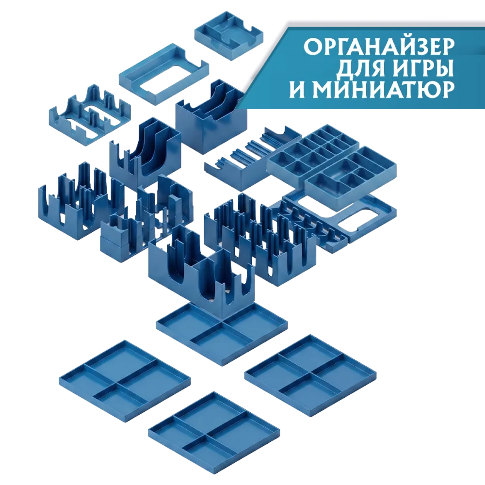 Клинки прилива 2. Органайзер «Игра и миниатюры в одной коробке». Предзаказ
