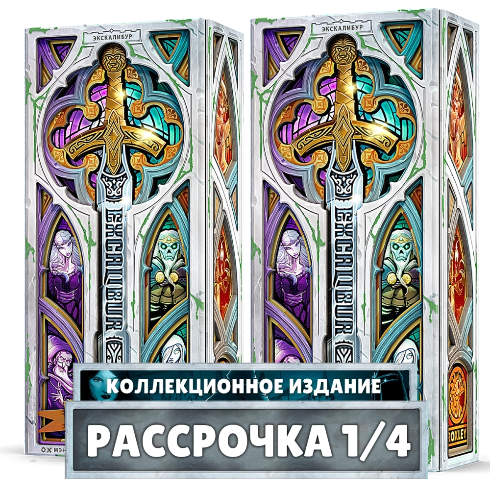 Комплект из 2 коллекционных изданий. Рассрочка. Платёж 1/4