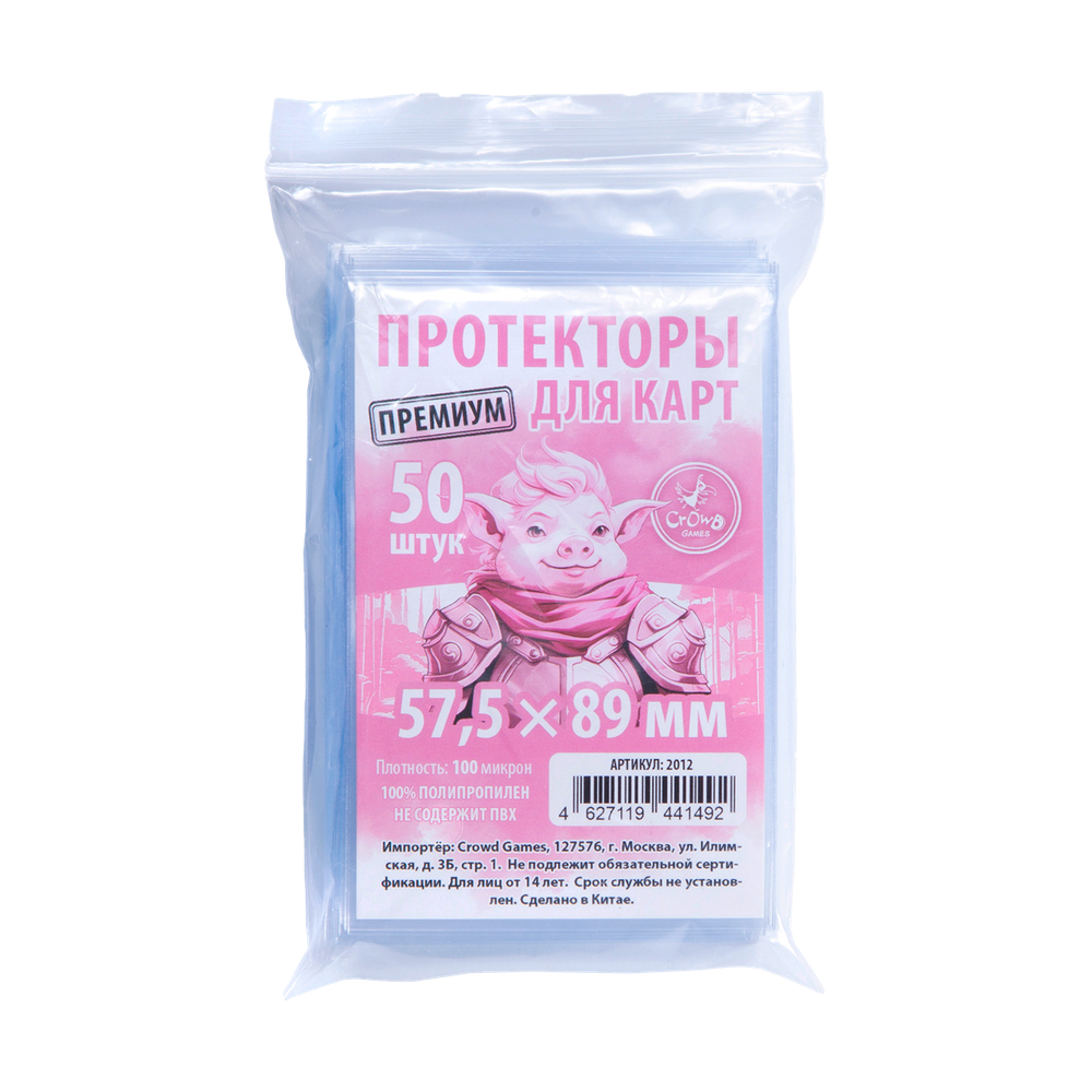 Протекторы Crowd Games Premium для карт 57,5 × 89 мм (100 мк, 50 шт.)