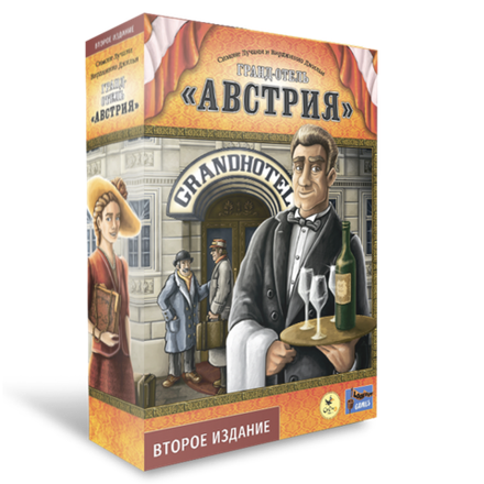 «Гранд-отель „Австрия“»