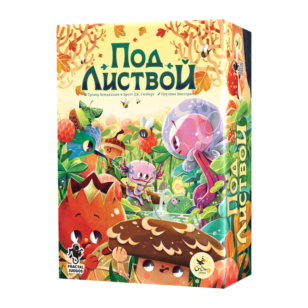 Под листвой