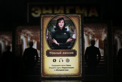 Энигма. Код Хаоса