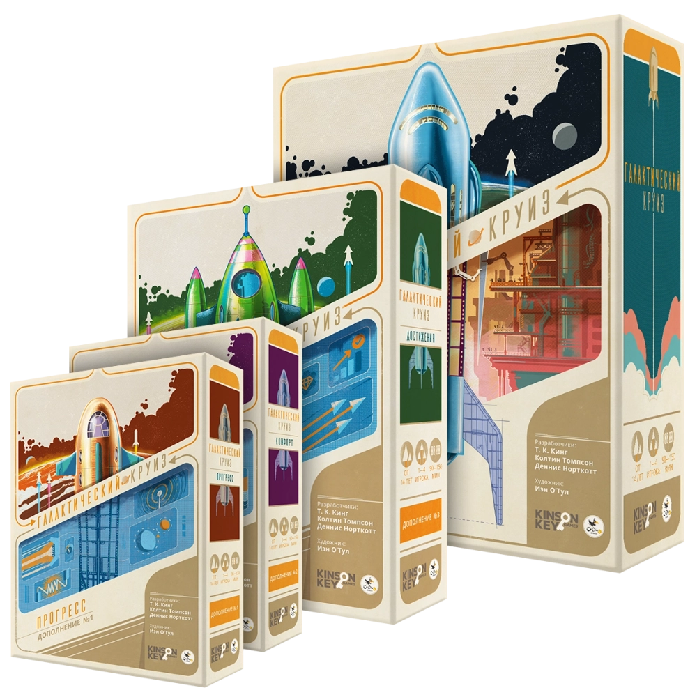 Комплект «Игра с 3 дополнениями» в проекте «Галактический круиз. Достижения». Предзаказ