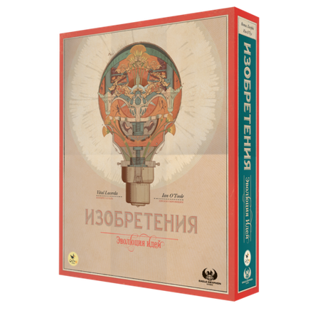 Изобретения. Эволюция идей