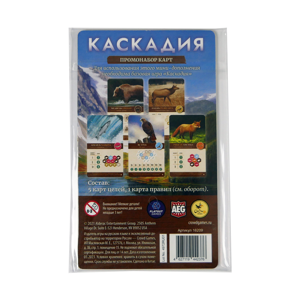 Набор промокарт для настольной игры «Каскадия»