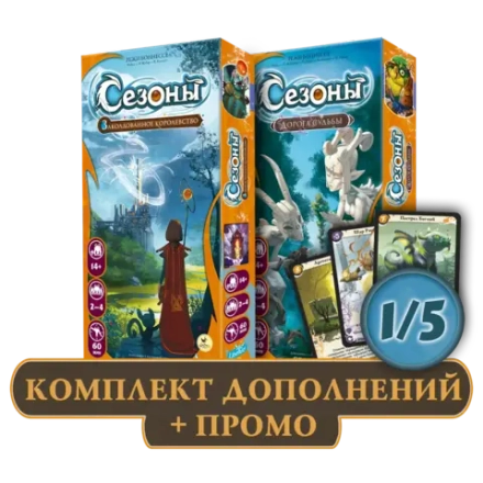 Комплект «Только допы». Рассрочка. Платёж 1/5