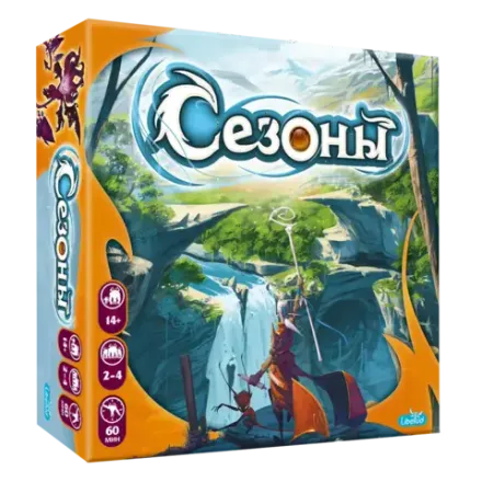 «Сезоны». Новый тираж с дополнениями