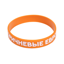 Браслет «Я люблю коричневые евро!»