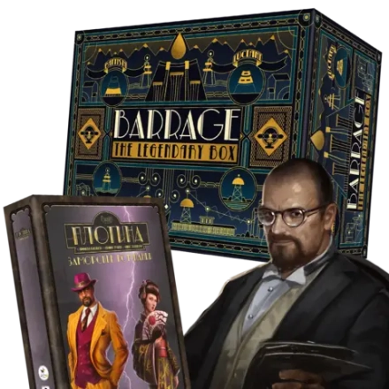 Комплект «Дополнение и Легендарная коробка». Предзаказ