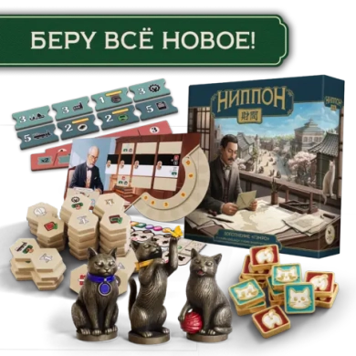 Комплект «Беру всё новое!». Предзаказ