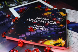 Звёзды Акариоса-16258-crowdgames.ru-18