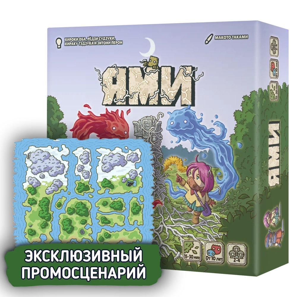Настольная игра «Ями». Промо в подарок. Предзаказ-PZ-16330-16330-promo-complect-crowdgames.ru-1