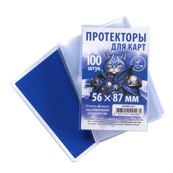 Комплект протекторов «Игровая Stonesaga» Стандарт для карт 56 × 87 мм (60 мк, 900 шт.) и 70 × 120 мм (60 мк, 100 шт.). Предзаказ.