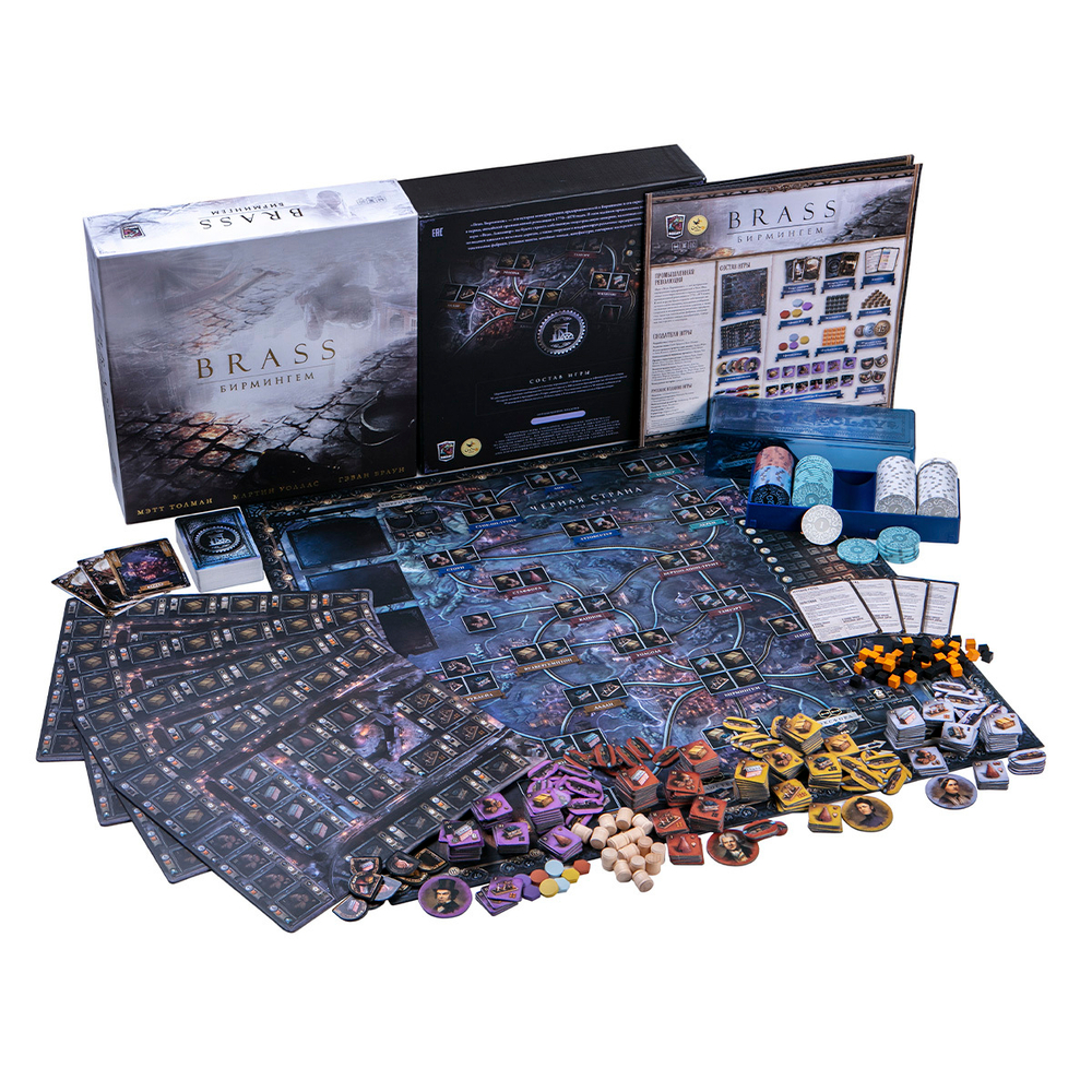 Brass. Бирмингем