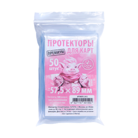 Протекторы Crowd Games Premium для карт 57,5 × 89 мм (100 мк, 50 шт.)