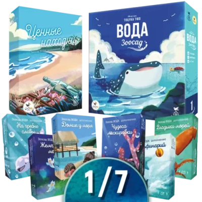 Комплект «Вся Вода». Рассрочка. Платёж 1/7