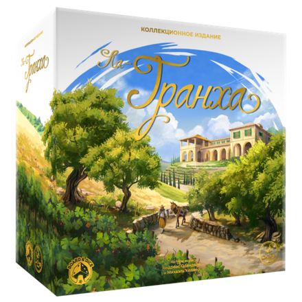 «Ла-Гранха. Коллекционное издание»