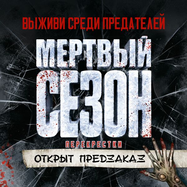 Легендарная игра возвращается!