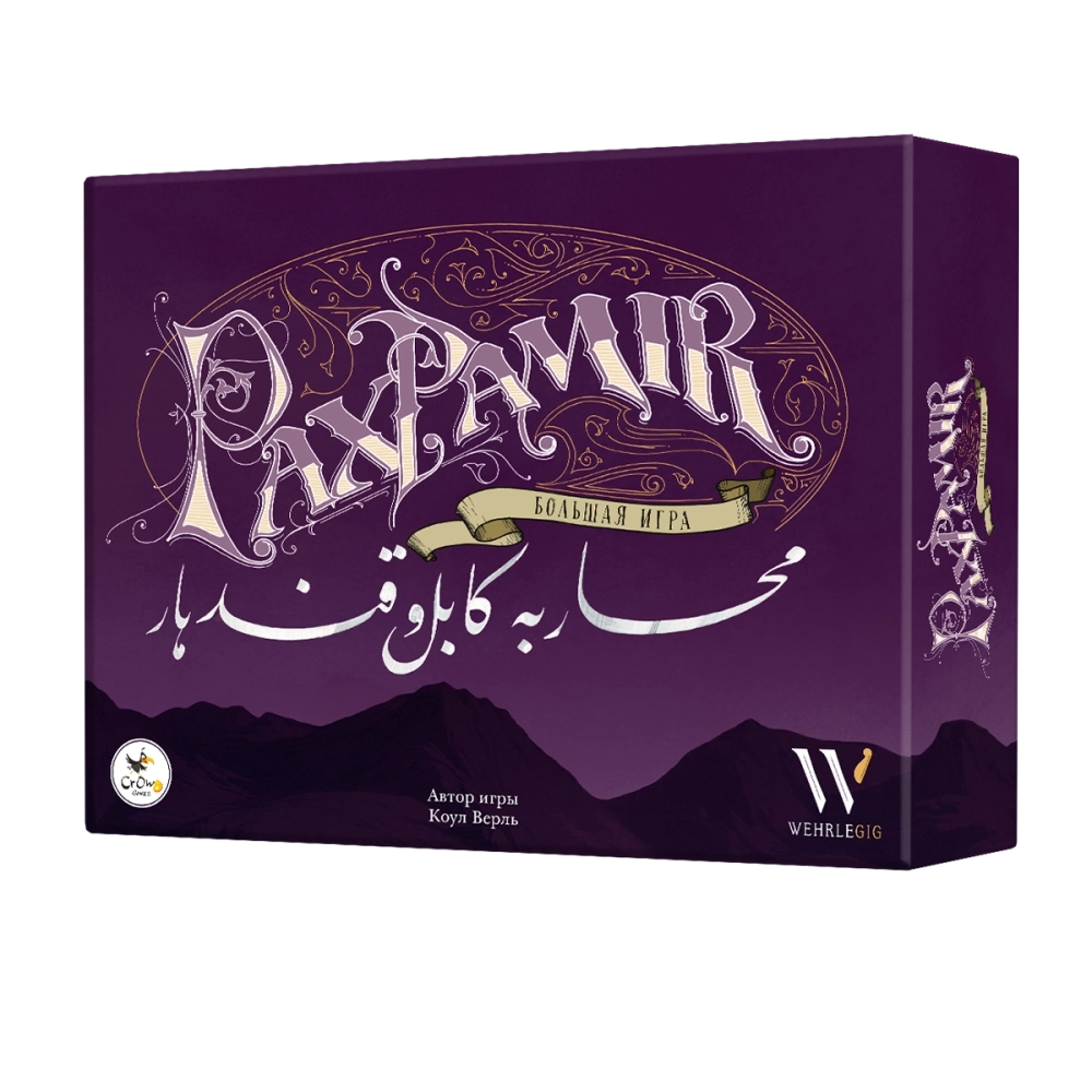 Комплект «”Pax Pamir. Большая игра” с монетами». Рассрочка. Платёж 1/5