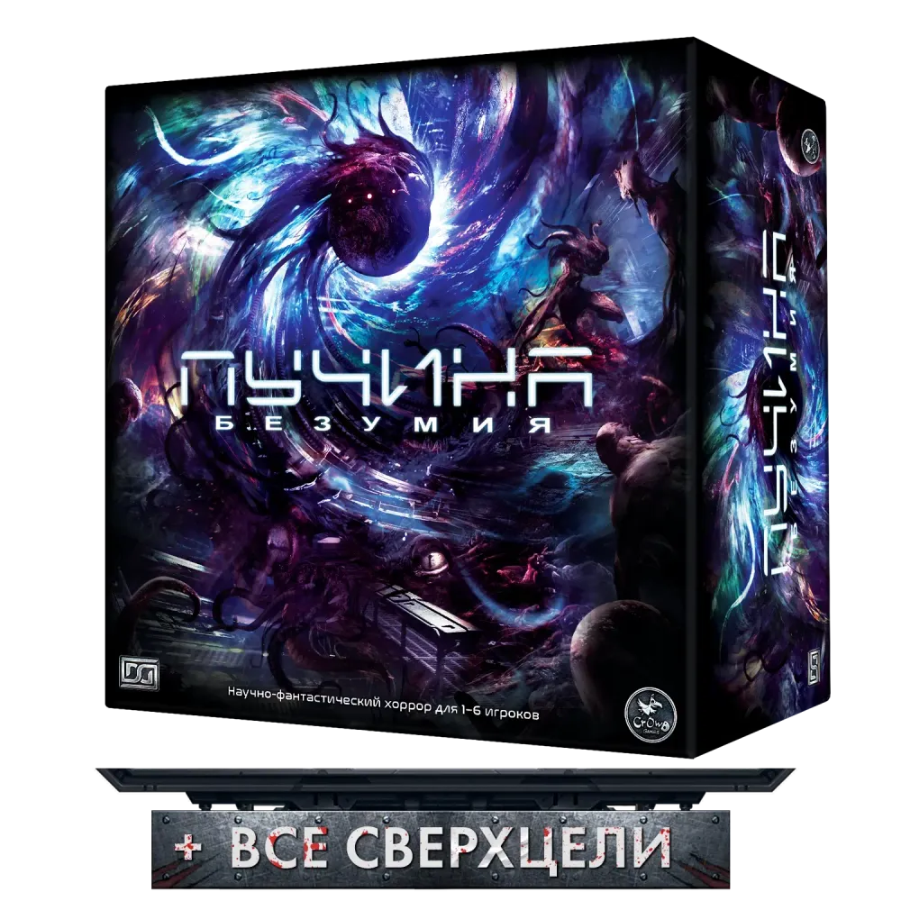Настольная игра «Пучина безумия». Предзаказ Настольная игра «Пучина безумия». Предзаказ