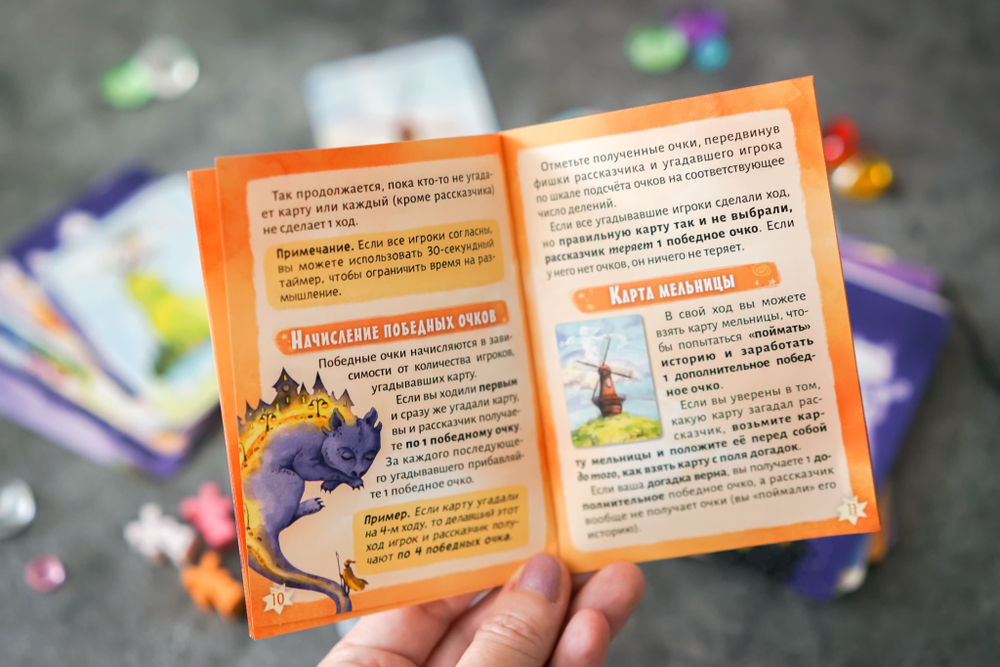 Мельница. Милые тайны-16161-crowdgames.ru-14