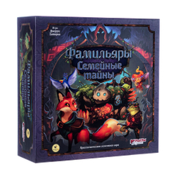 Фамильяры. Семейные тайны