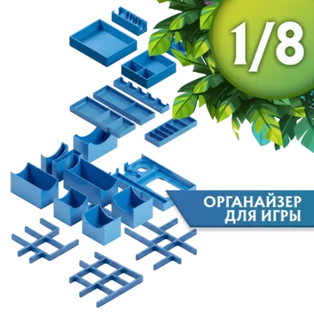 Клинки прилива 2. Органайзер для игры. Рассрочка. Платёж 1/8