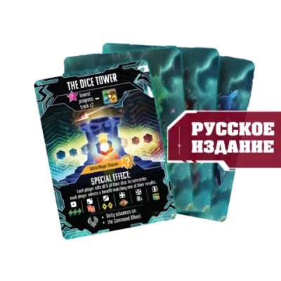 Промокарты событий Dice Tower для игры «Рубеж Андромеды». Предзаказ