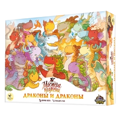 Дополнение Мастера пламени. Драконы и драконы (к игре «Мастера пламени»). Предзаказ