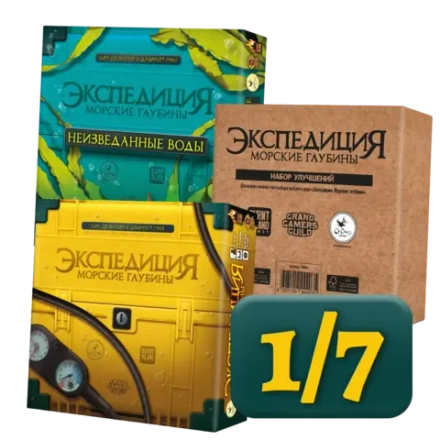 Комплект «Грандиозная экспедиция». Рассрочка. Платёж 1/7