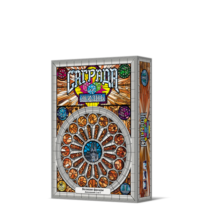 Саграда. Жизнь