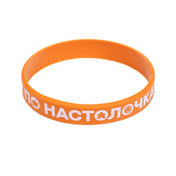 Браслет «Главный по настолочкам»