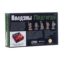 Кровь и Ярость. Колдуны Мидгарда