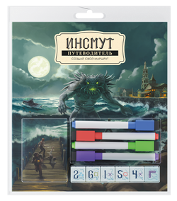 Инсмут. Путеводитель