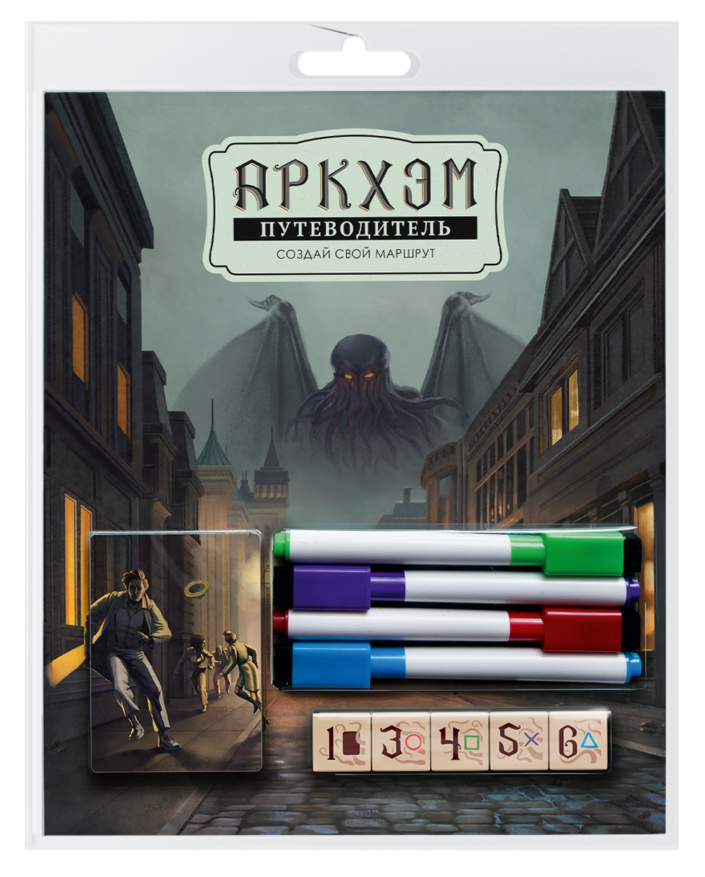 Аркхэм. Путеводитель