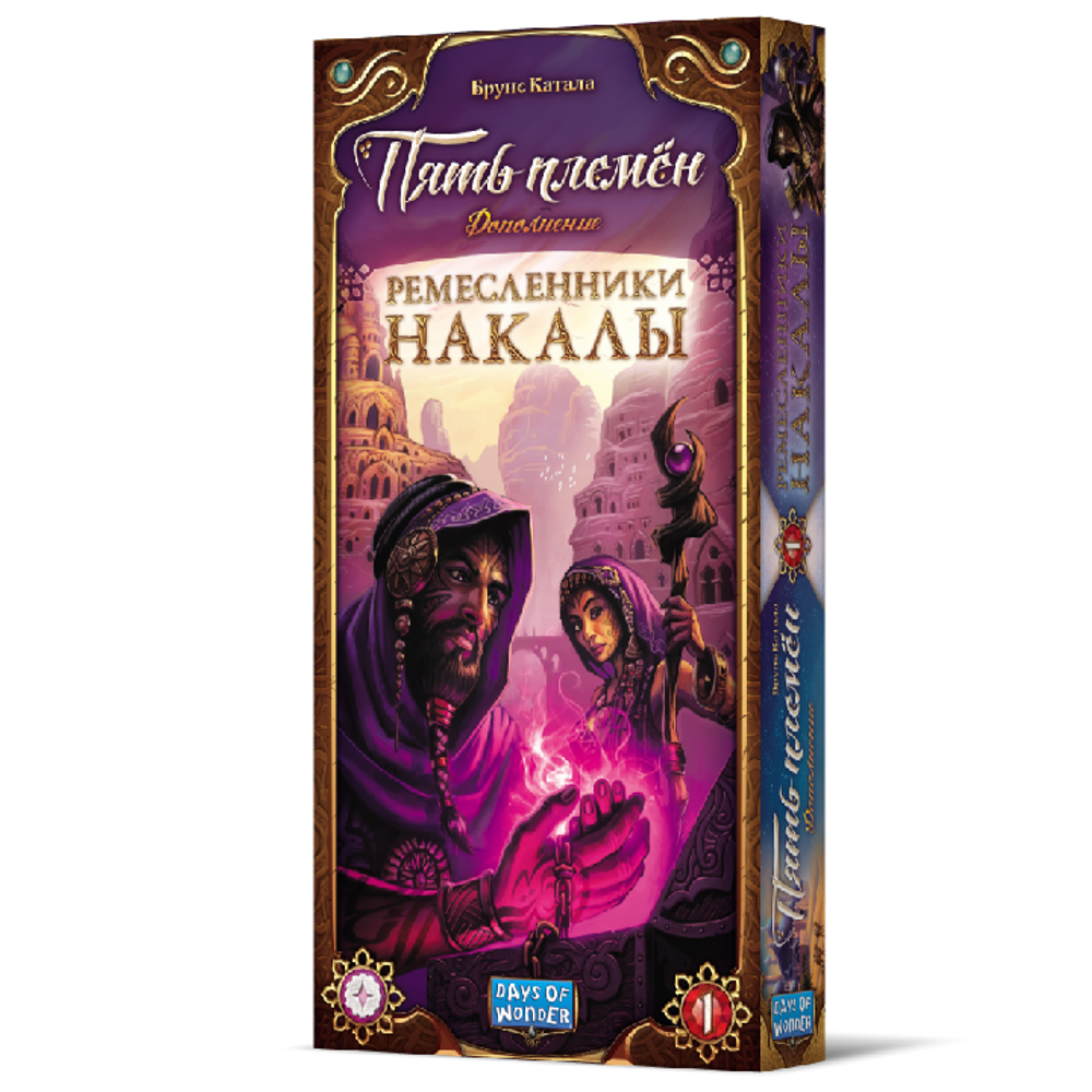 Пять племён. Ремесленники Накалы