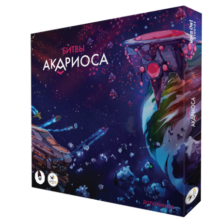 Дополнение «Битвы Акариоса». Предзаказ
