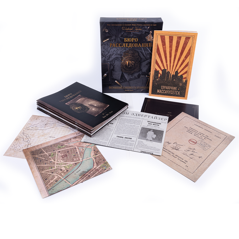 Бюро расследований. Расследования в Аркхэме и за его пределами