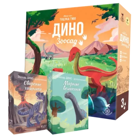 Комплект «Все Дино». Предзаказ