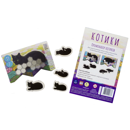 Набор проможетонов для настольной игры «Котики»