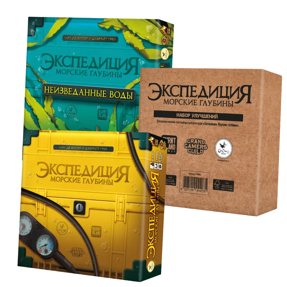 Комплект «Грандиозная экспедиция». Предзаказ