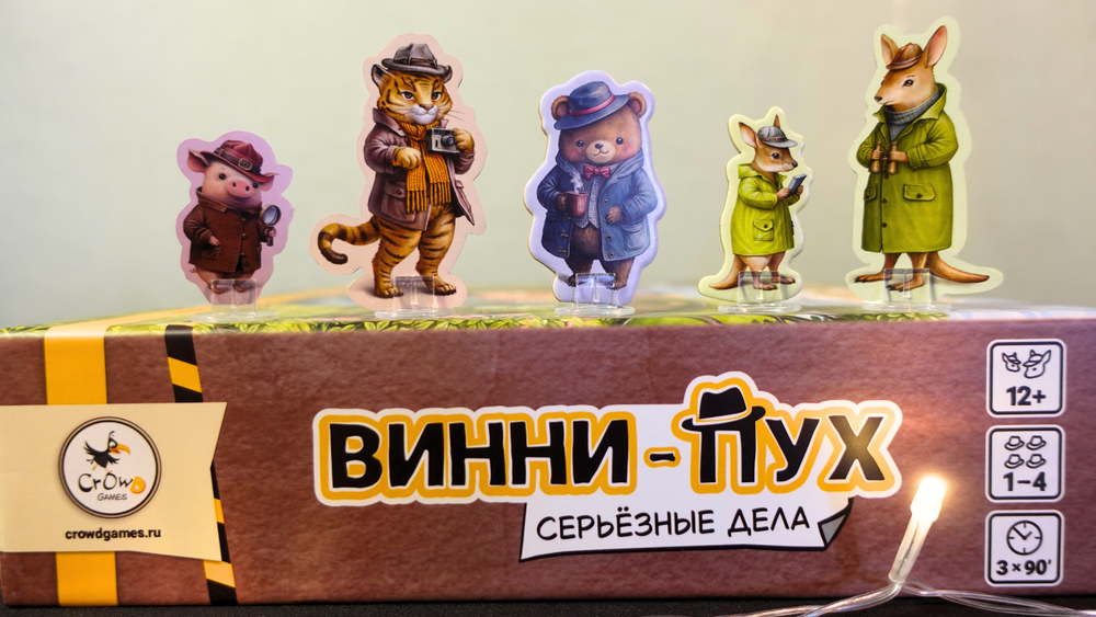 Настольная игра «Винни-Пух. Серьёзные дела». Предзаказ