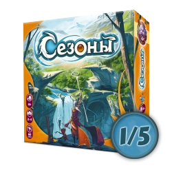 Настольная игра «Сезоны». Рассрочка. Платёж 1/5